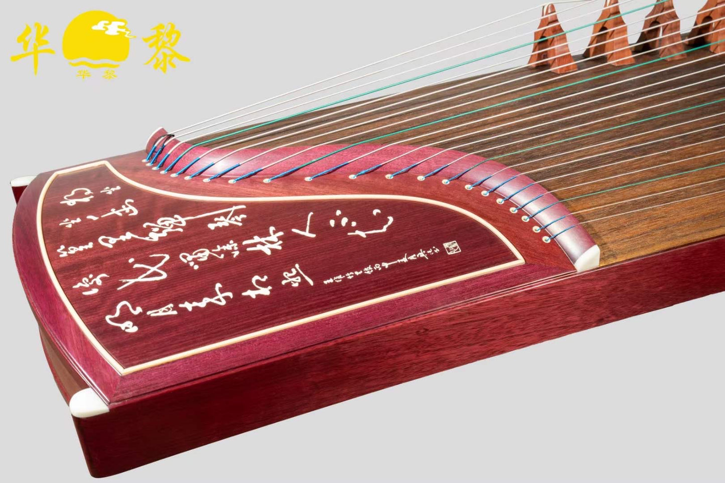 Huali Guzheng 上海华黎古筝 Purple Bubinga 紫花梨 bone powder inlay calligraphy 骨粉书法