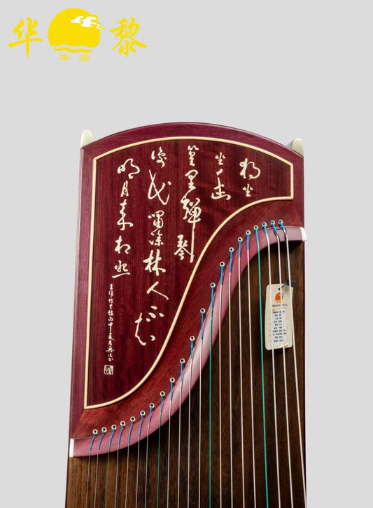 Huali Guzheng 上海华黎古筝 Purple Bubinga 紫花梨 bone powder inlay calligraphy 骨粉书法