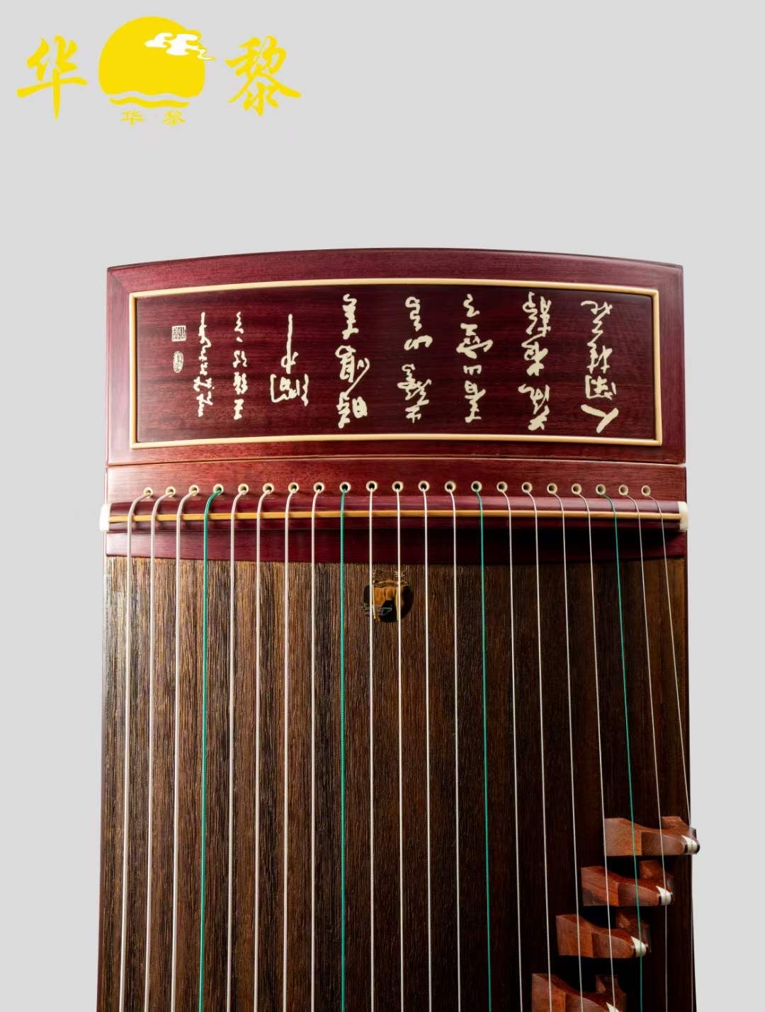 Huali Guzheng 上海华黎古筝 Purple Bubinga 紫花梨 bone powder inlay calligraphy 骨粉书法