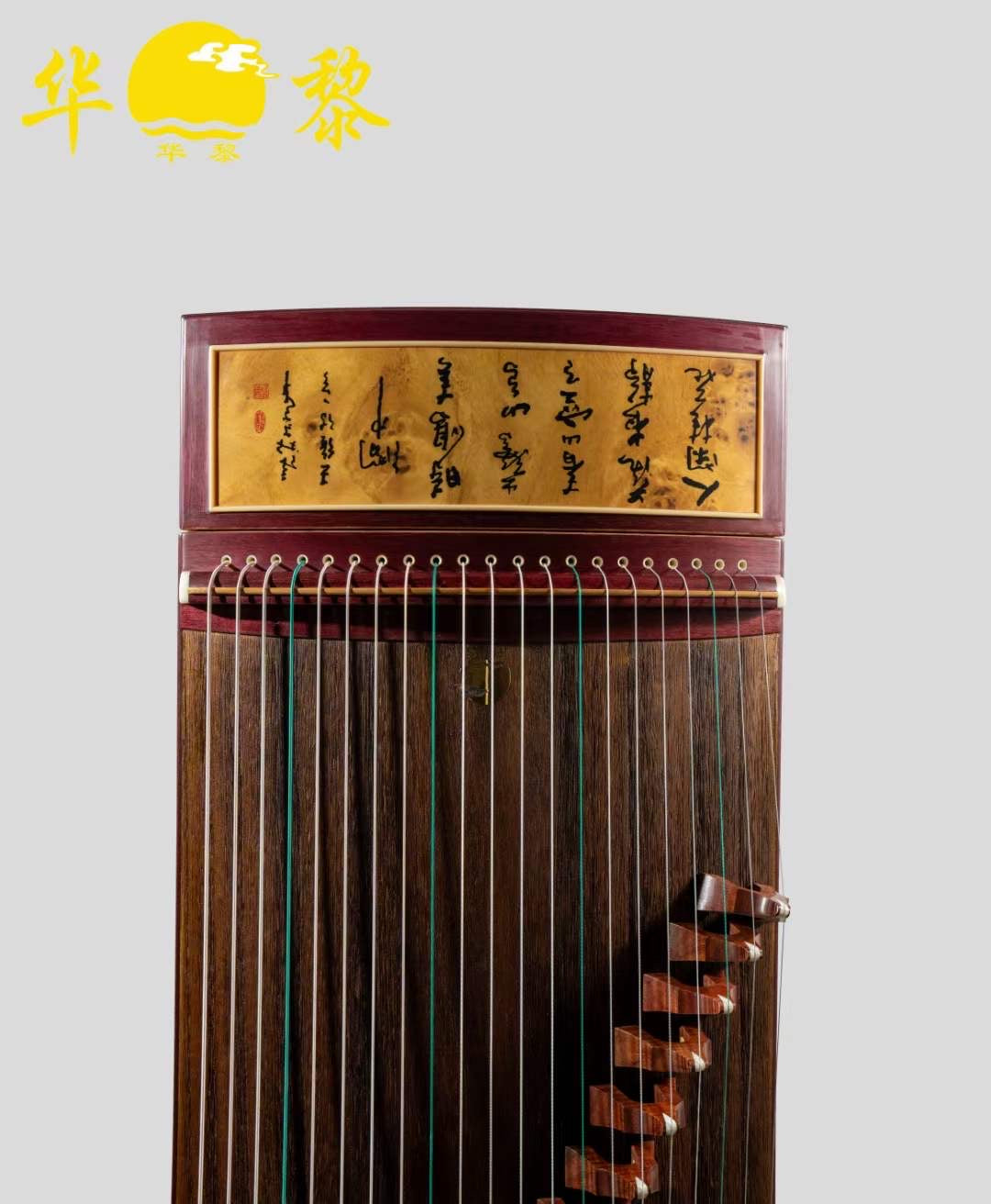 Huali Guzheng 上海华黎古筝 Purple Bubinga 紫花梨 calligraphy painting 漆画书法