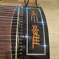 Zhuque Guzheng 630 西安朱雀古筝